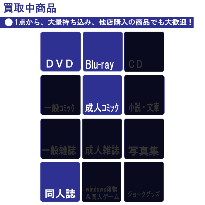 買取一覧